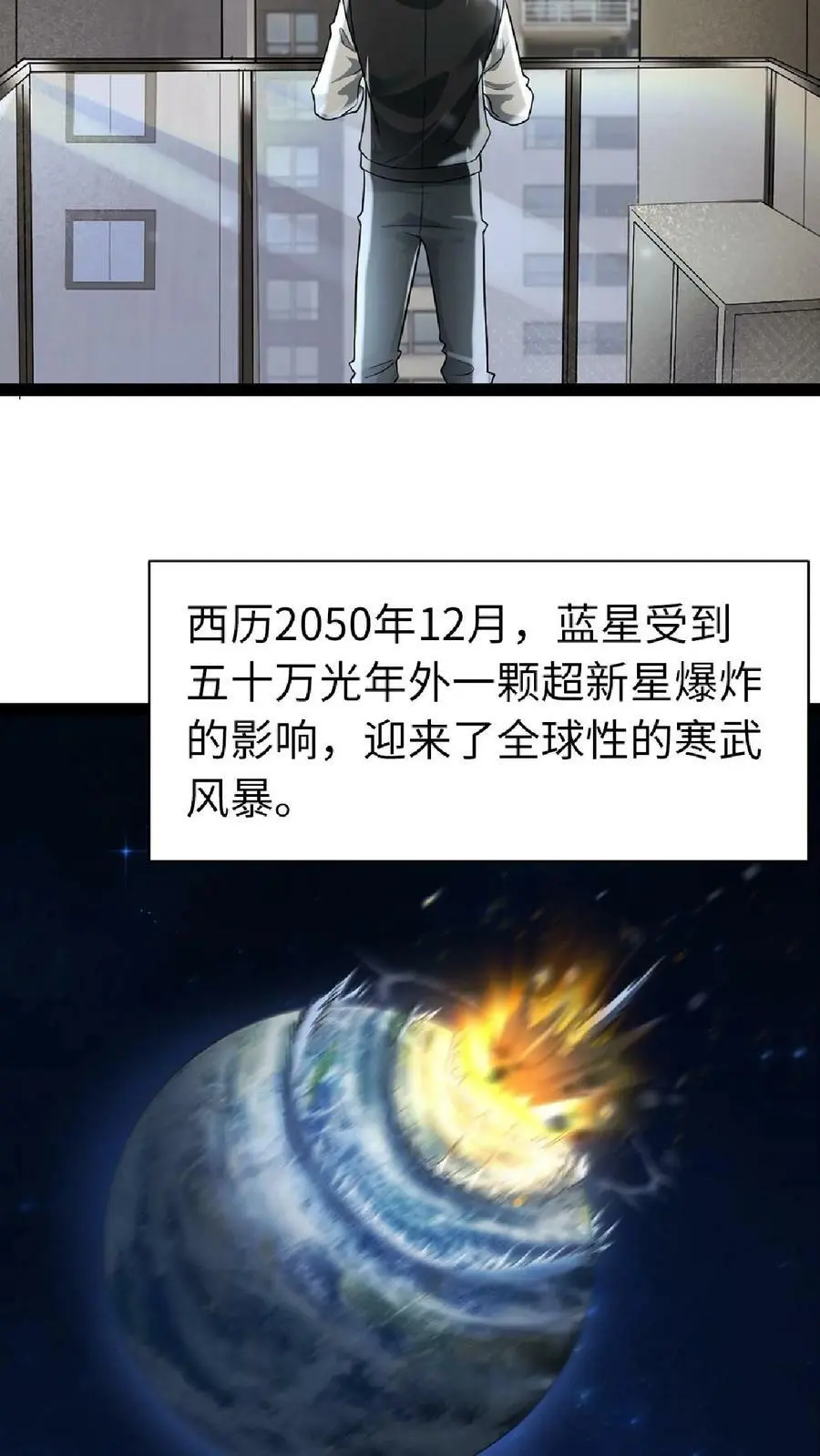 第1话 论重生后的“第一步” 第12页