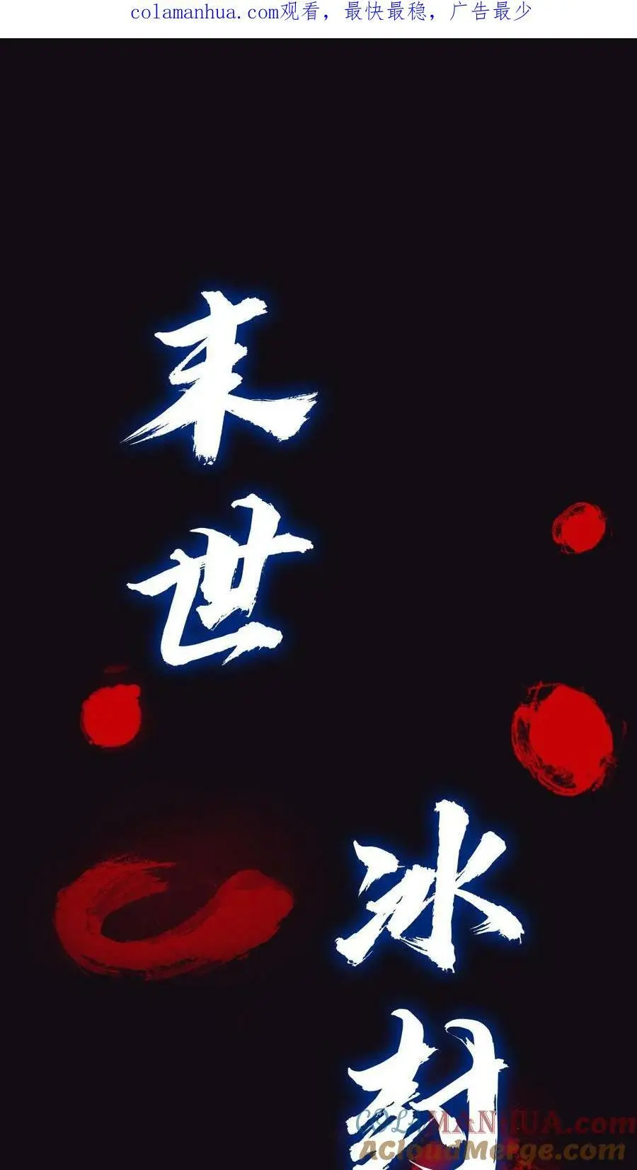 预告 第1页