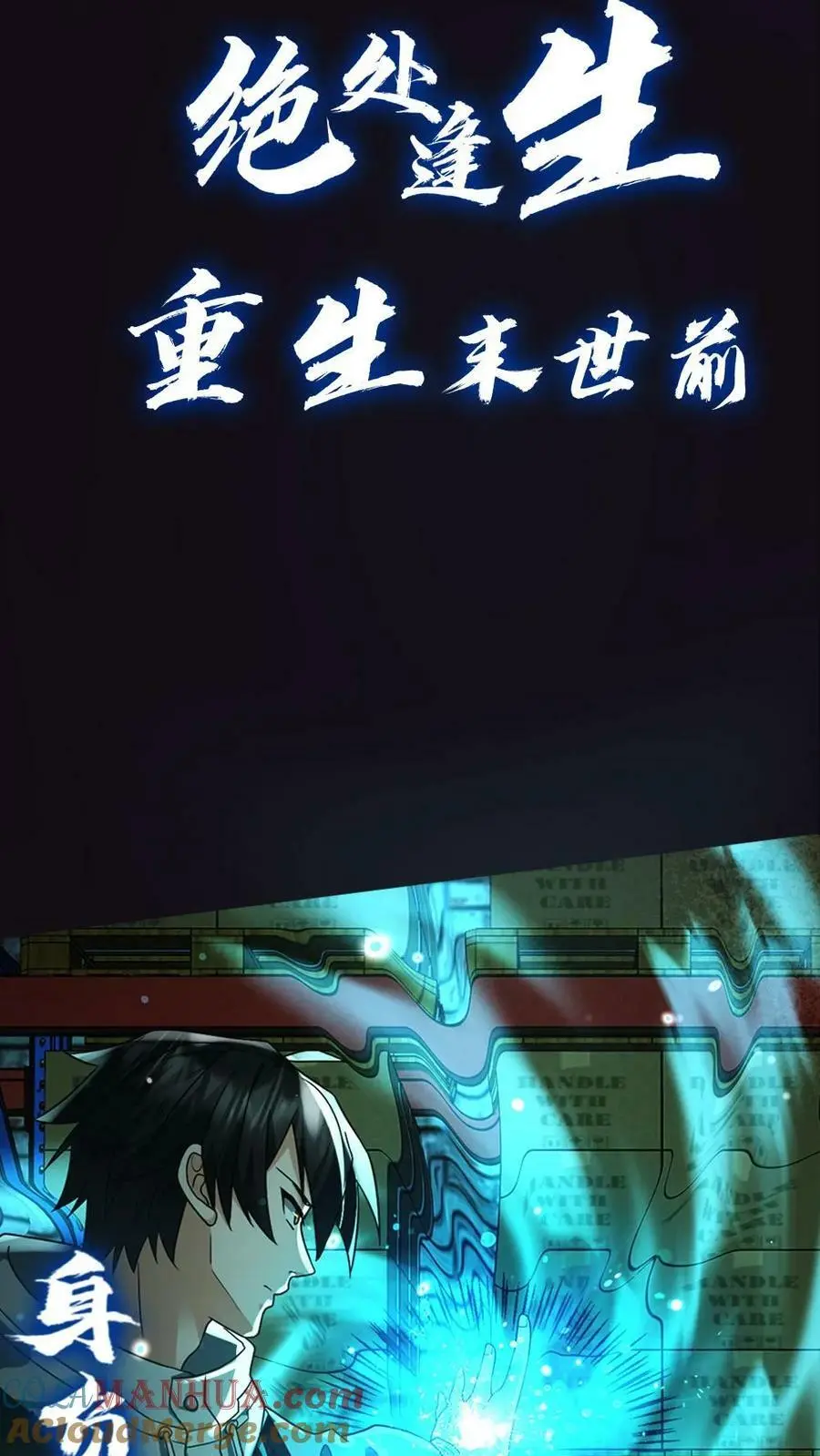 预告 第10页