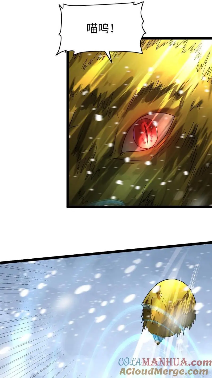 第152话 深入雪洞 第3页
