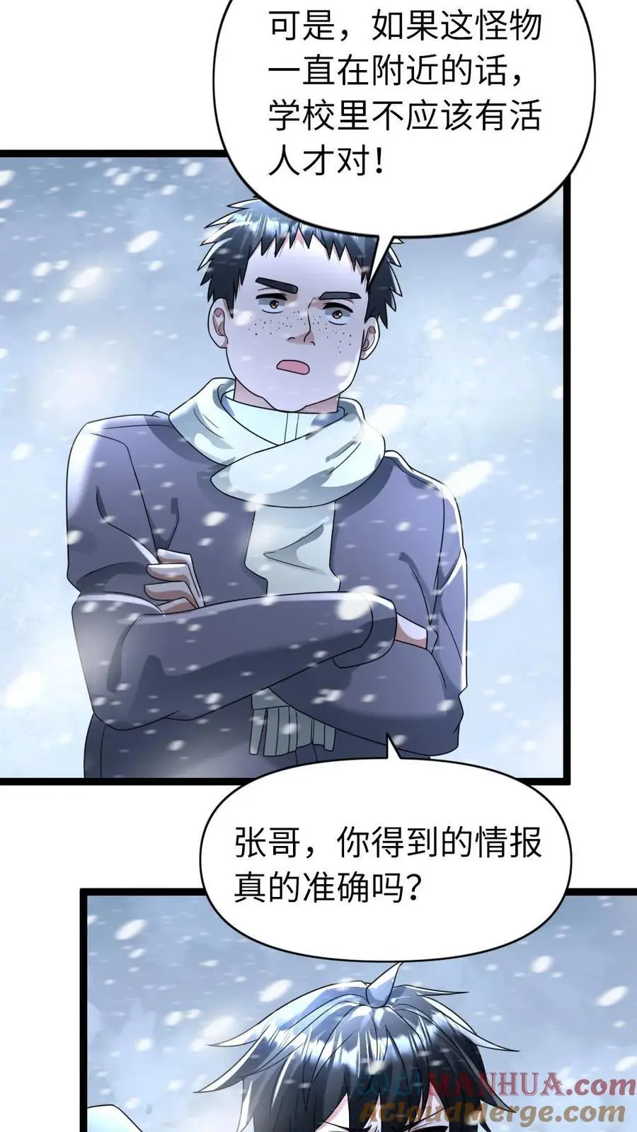 第152话 深入雪洞 第13页