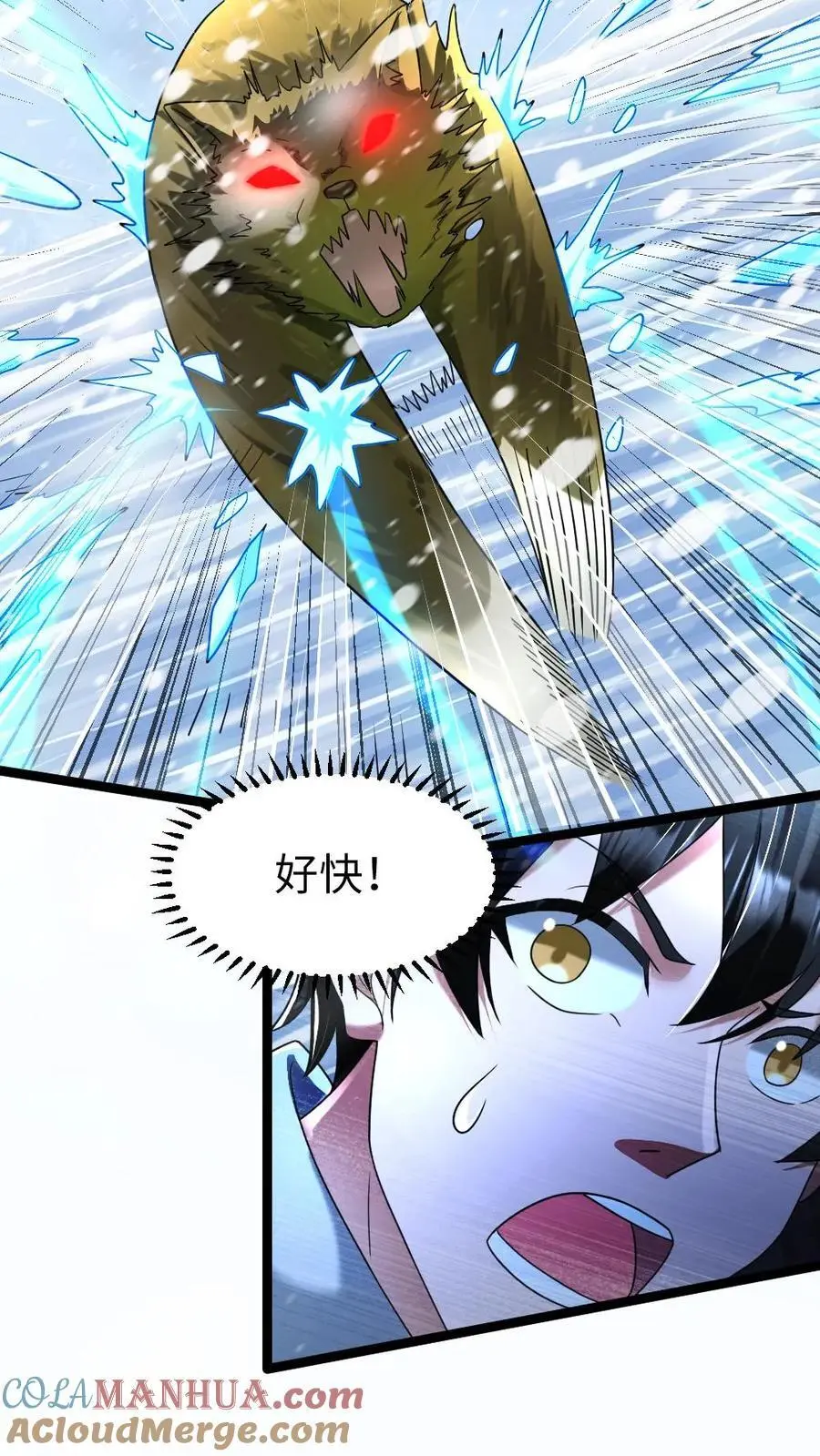 第151话 战斗开始 第5页
