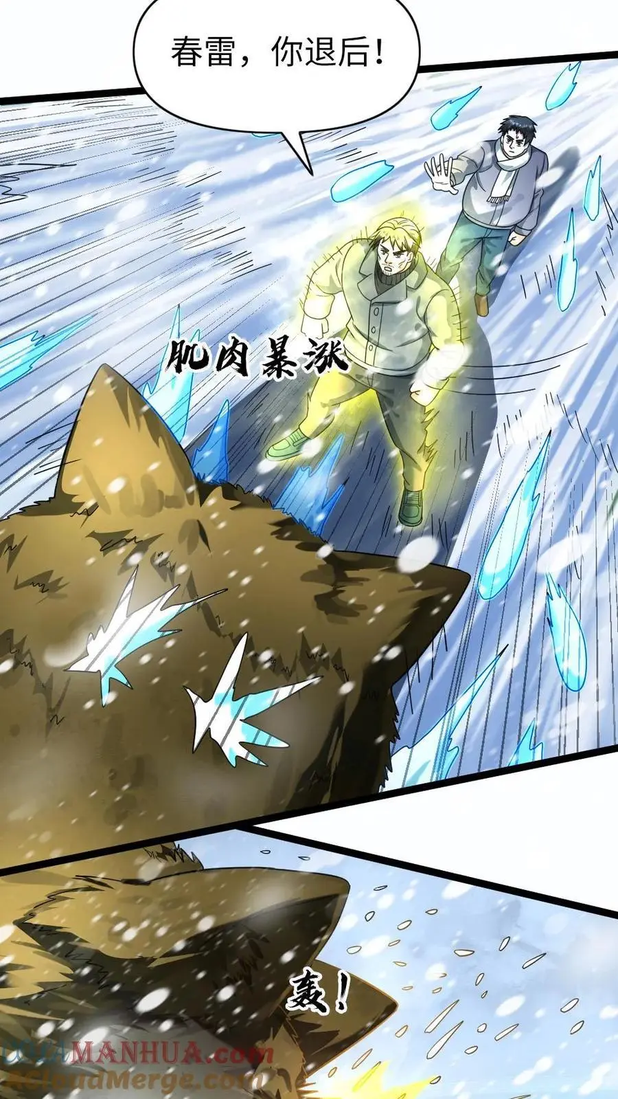 第151话 战斗开始 第9页