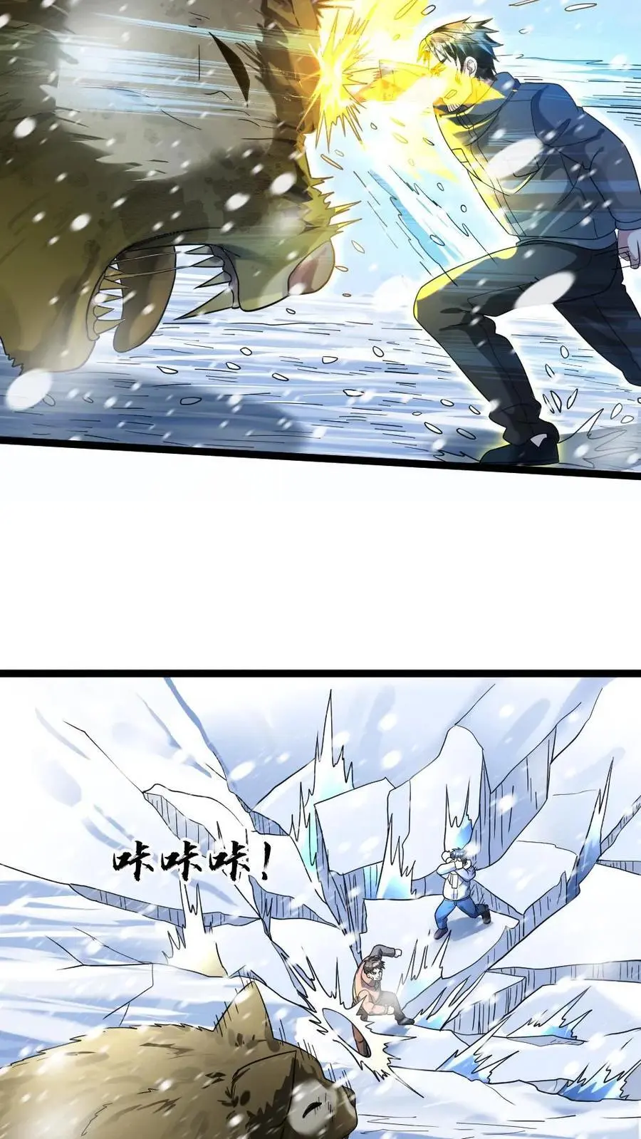 第151话 战斗开始 第10页
