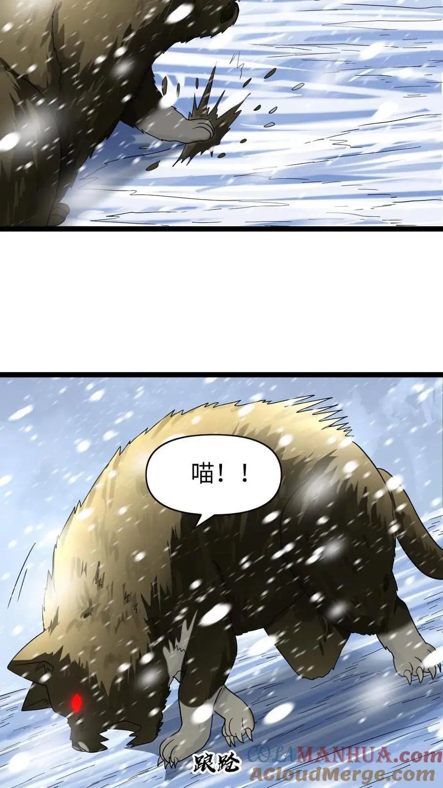 第151话 战斗开始 第11页