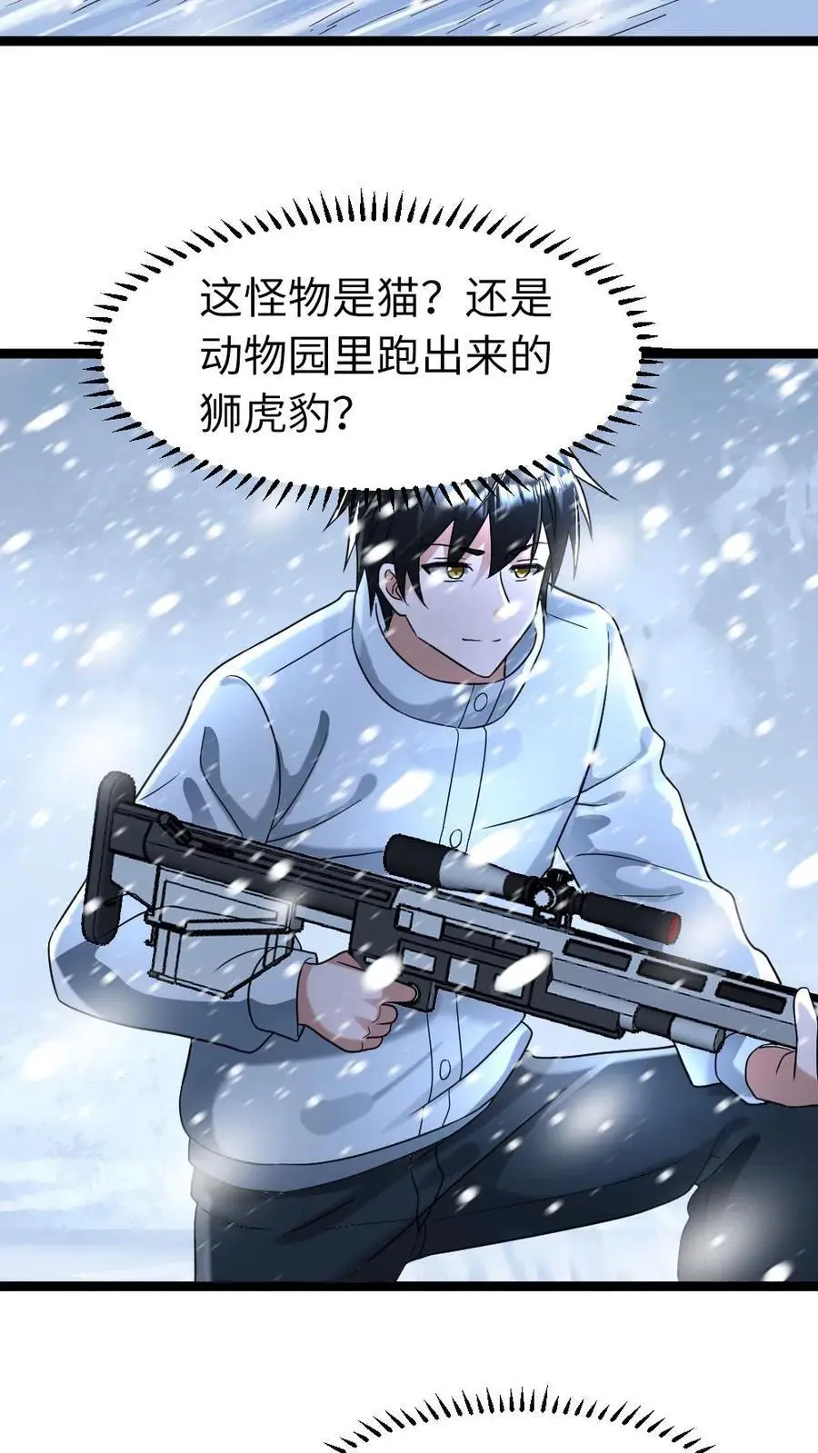 第151话 战斗开始 第12页