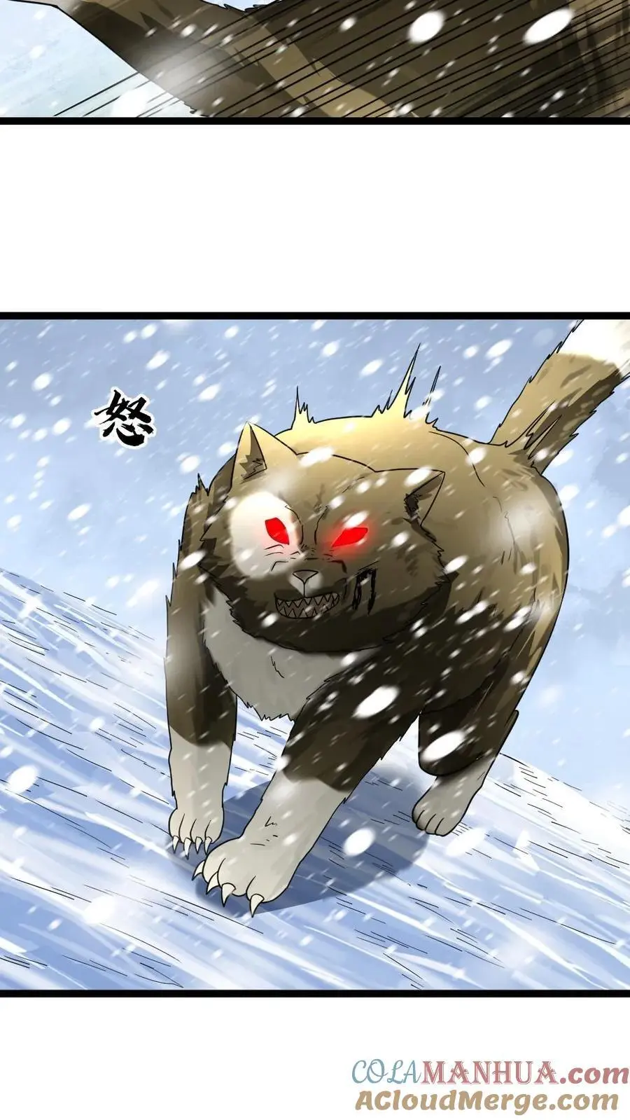 第151话 战斗开始 第17页