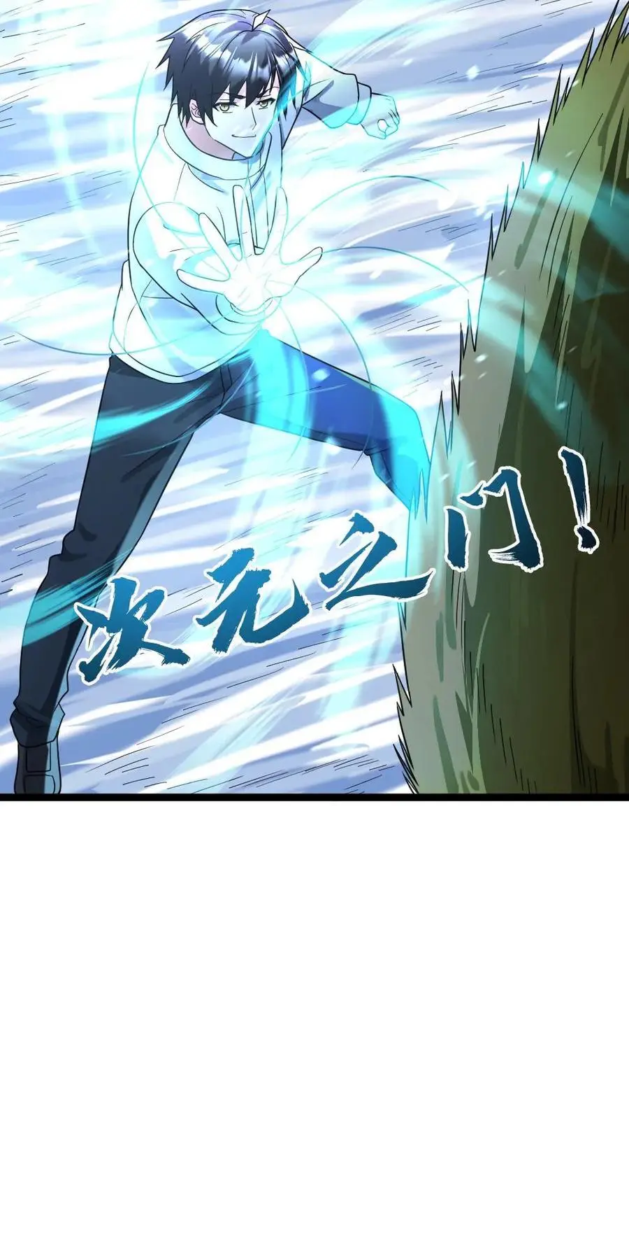 第151话 战斗开始 第20页