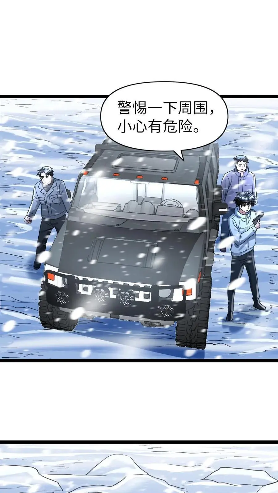 第150话 遭遇怪猫 第2页