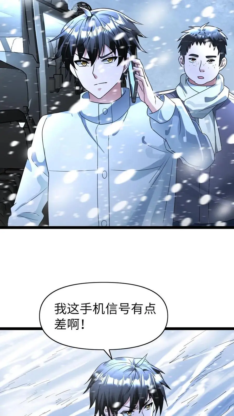 第150话 遭遇怪猫 第4页
