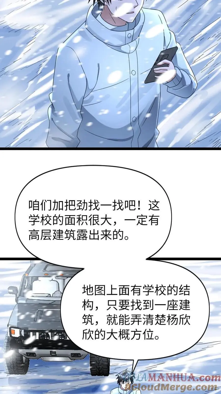 第150话 遭遇怪猫 第5页