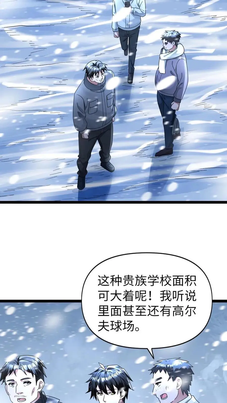 第150话 遭遇怪猫 第6页