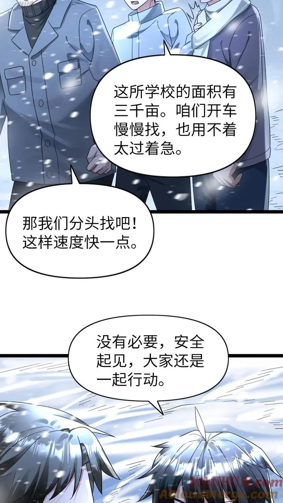 第150话 遭遇怪猫 第7页
