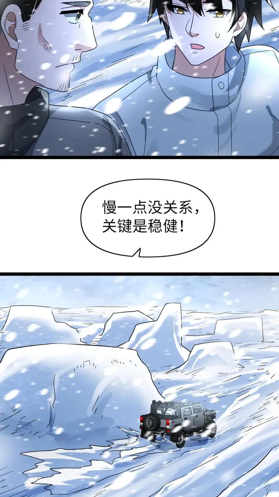 第150话 遭遇怪猫 第8页