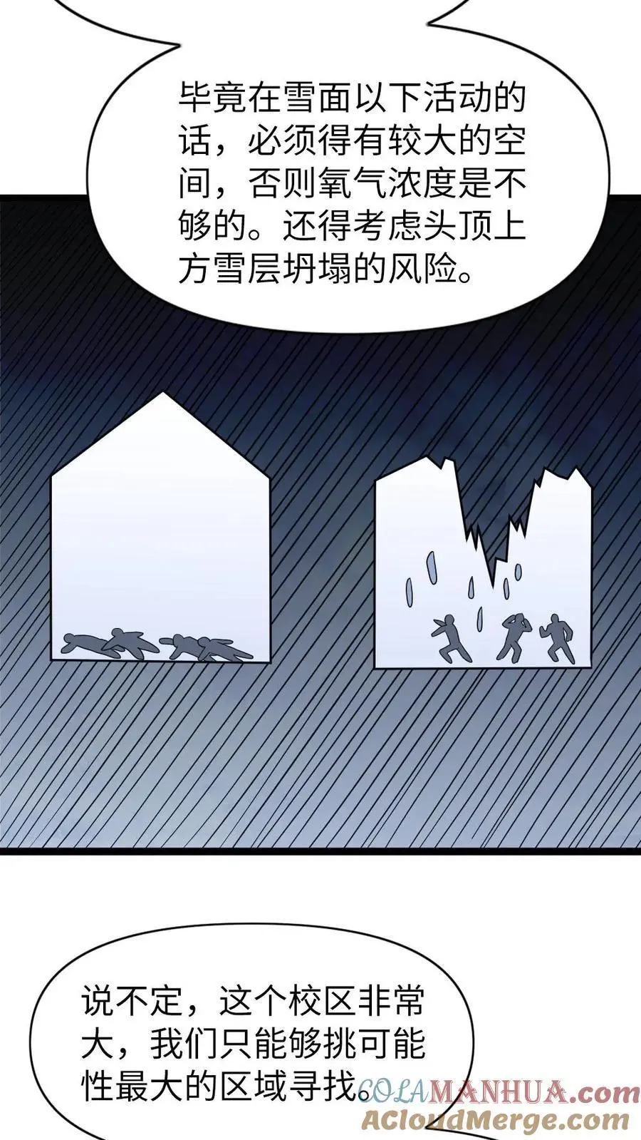 第150话 遭遇怪猫 第13页
