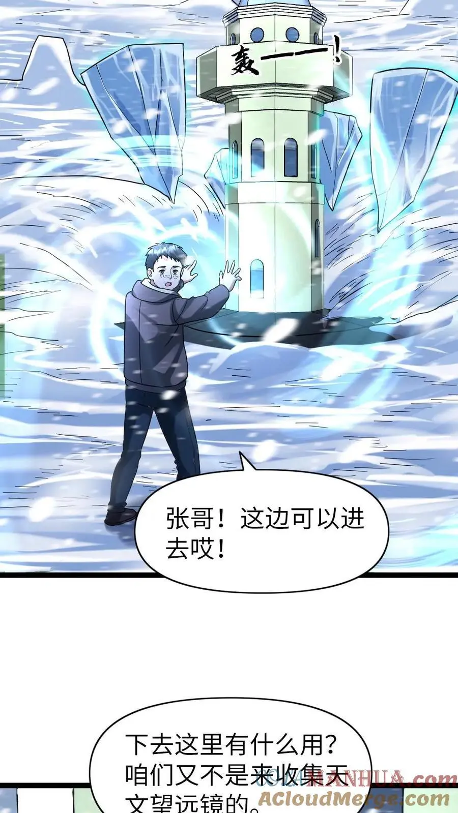 第150话 遭遇怪猫 第15页