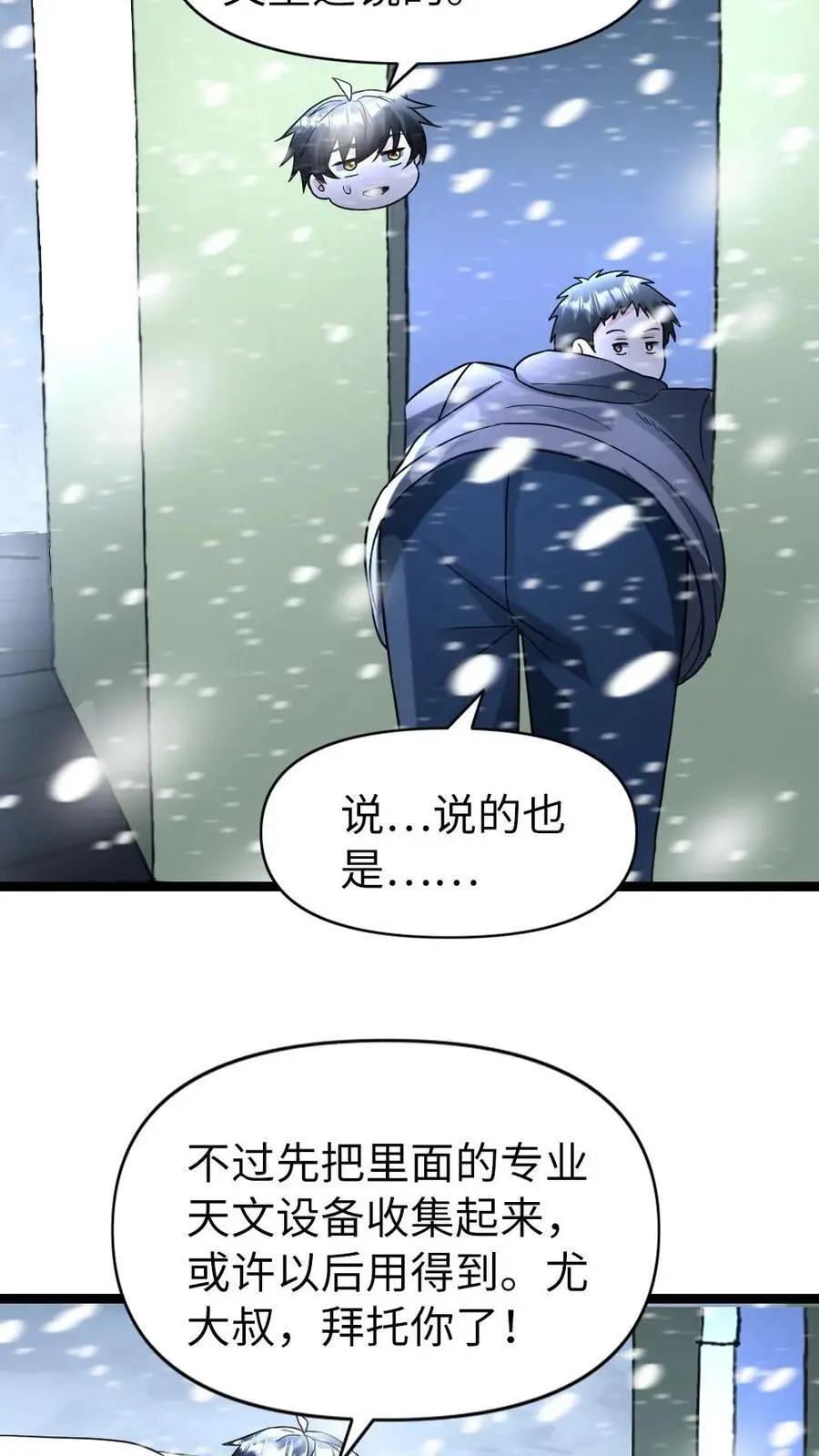 第150话 遭遇怪猫 第16页