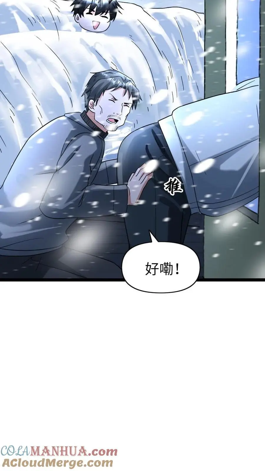 第150话 遭遇怪猫 第17页