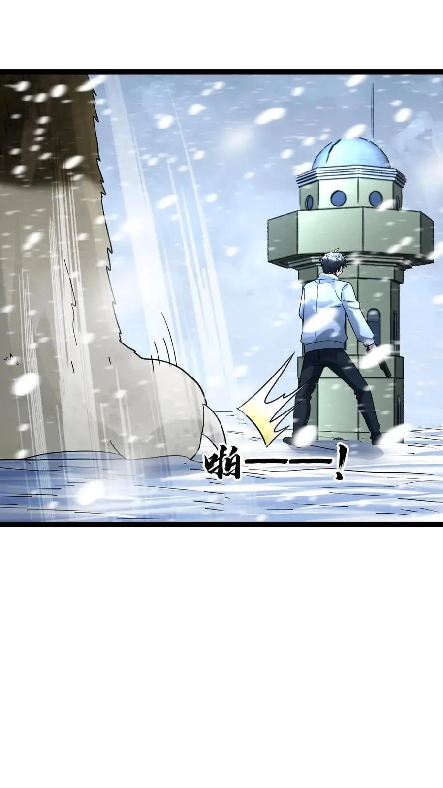 第150话 遭遇怪猫 第18页
