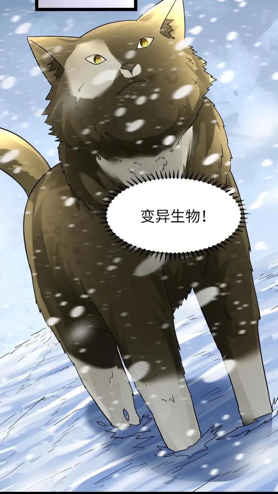 第150话 遭遇怪猫 第20页