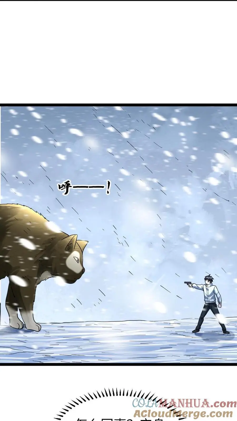 第150话 遭遇怪猫 第21页