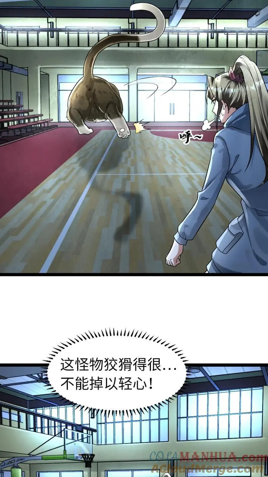 第149话 泯灭的希望 第3页