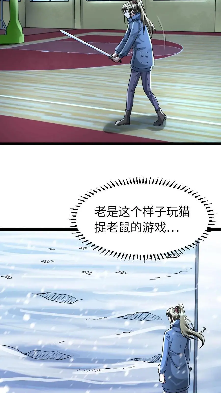 第149话 泯灭的希望 第4页