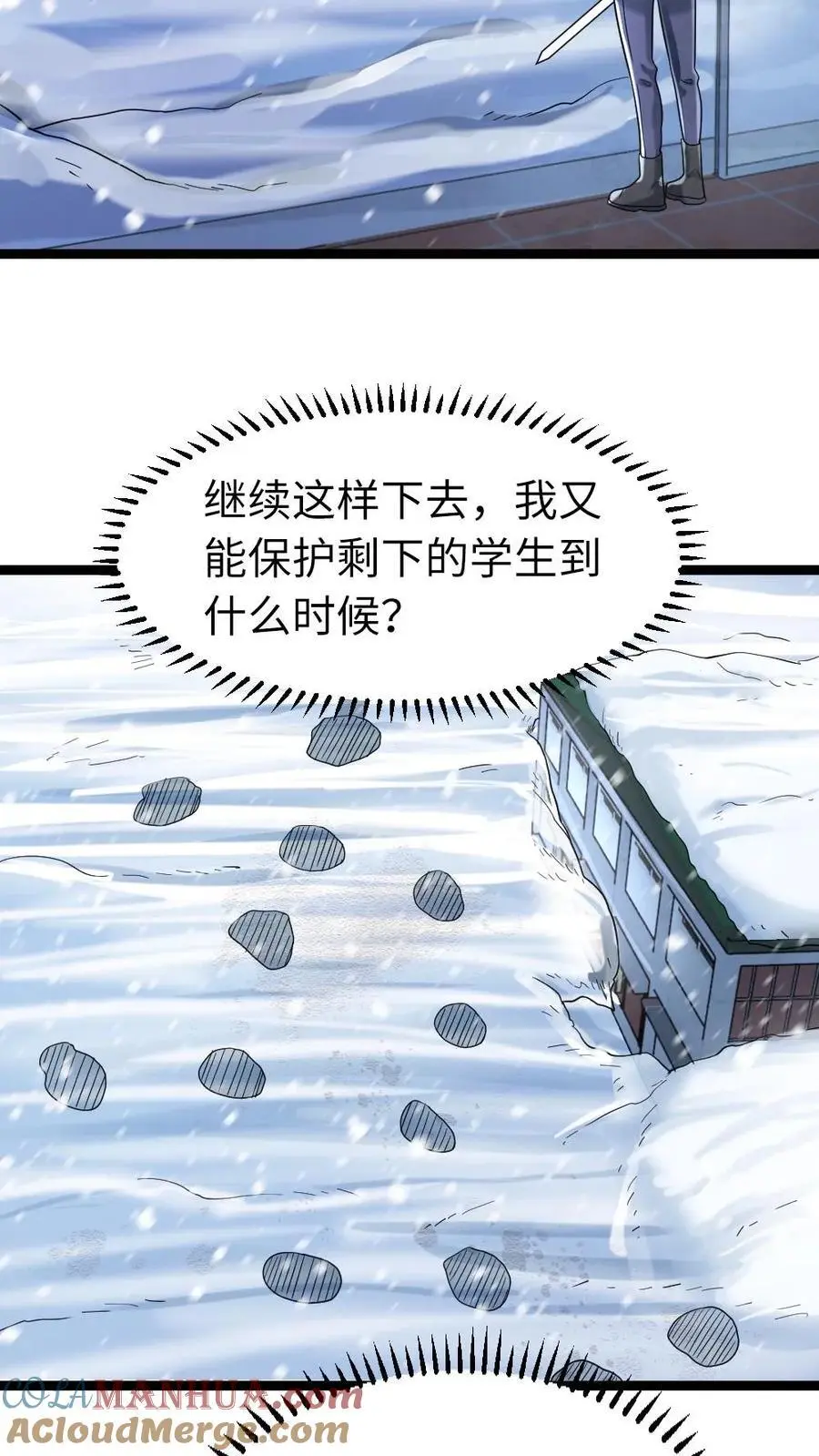 第149话 泯灭的希望 第5页