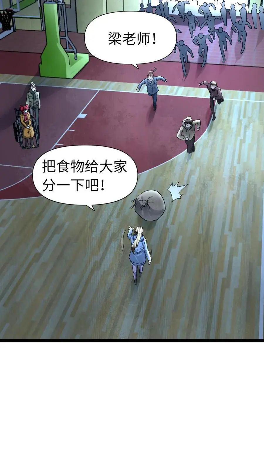 第149话 泯灭的希望 第8页