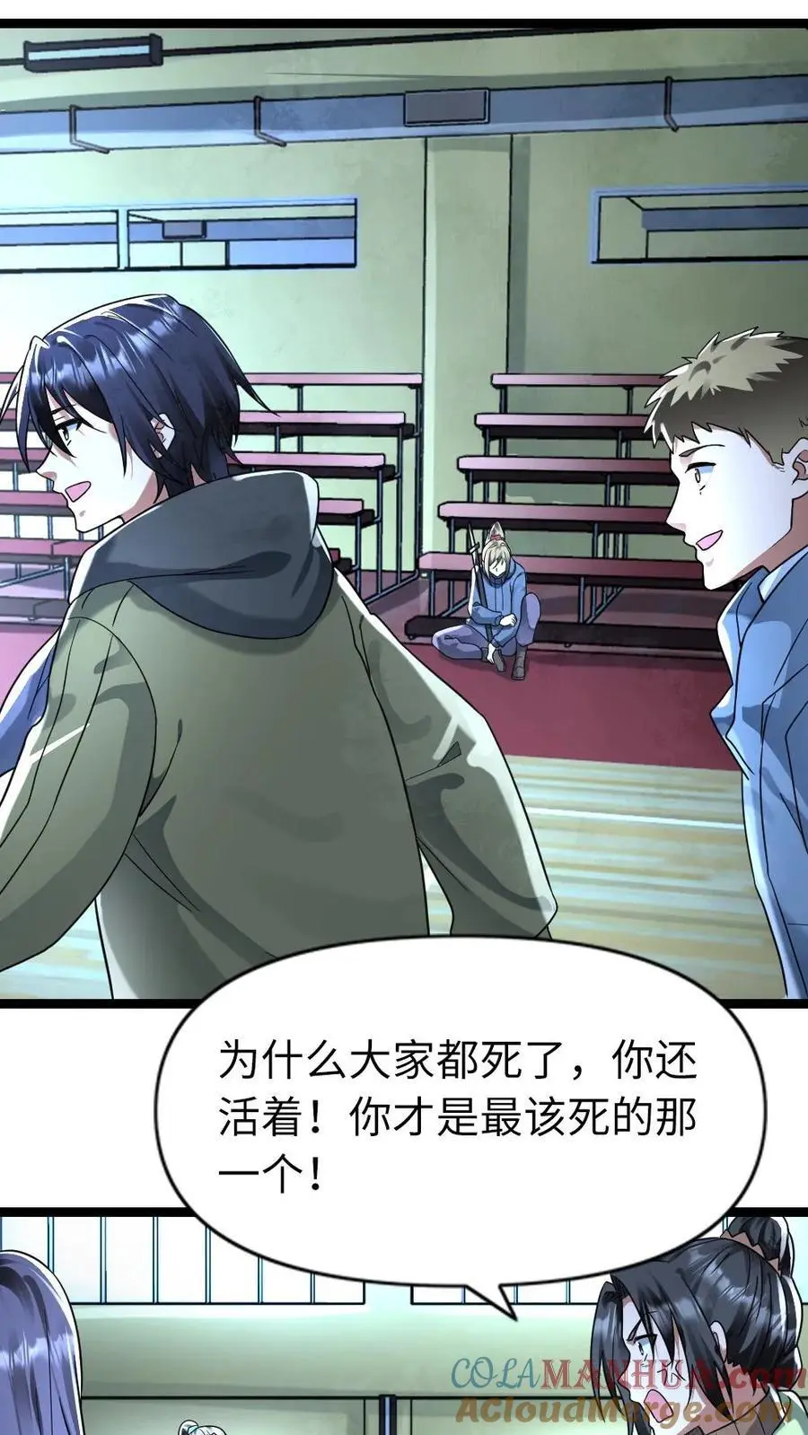 第149话 泯灭的希望 第9页