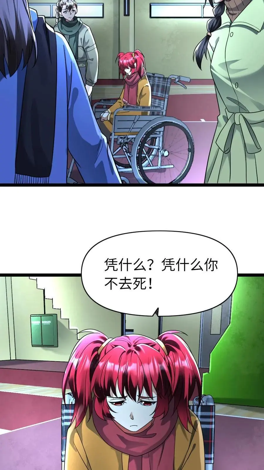 第149话 泯灭的希望 第10页