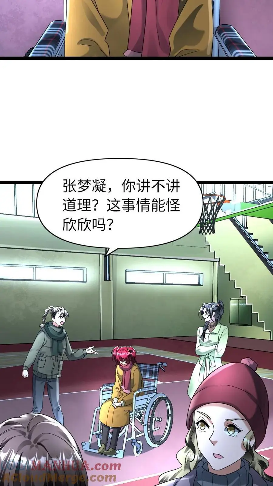 第149话 泯灭的希望 第11页