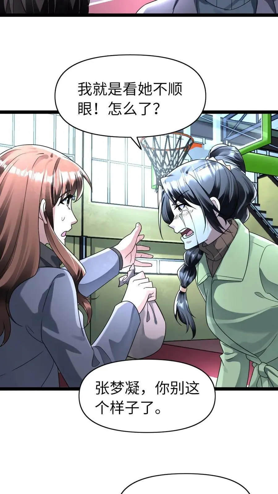 第149话 泯灭的希望 第12页