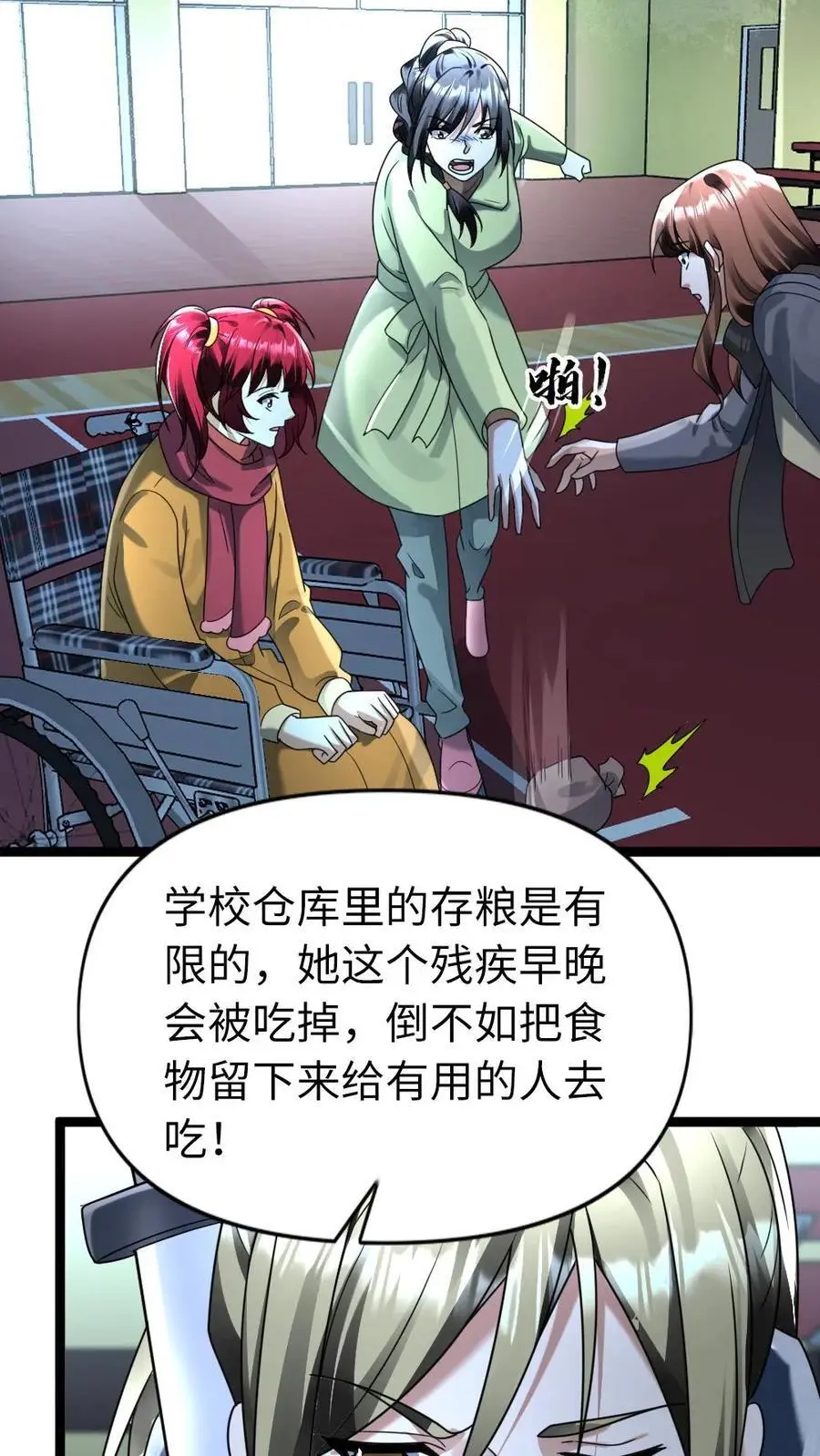 第149话 泯灭的希望 第14页
