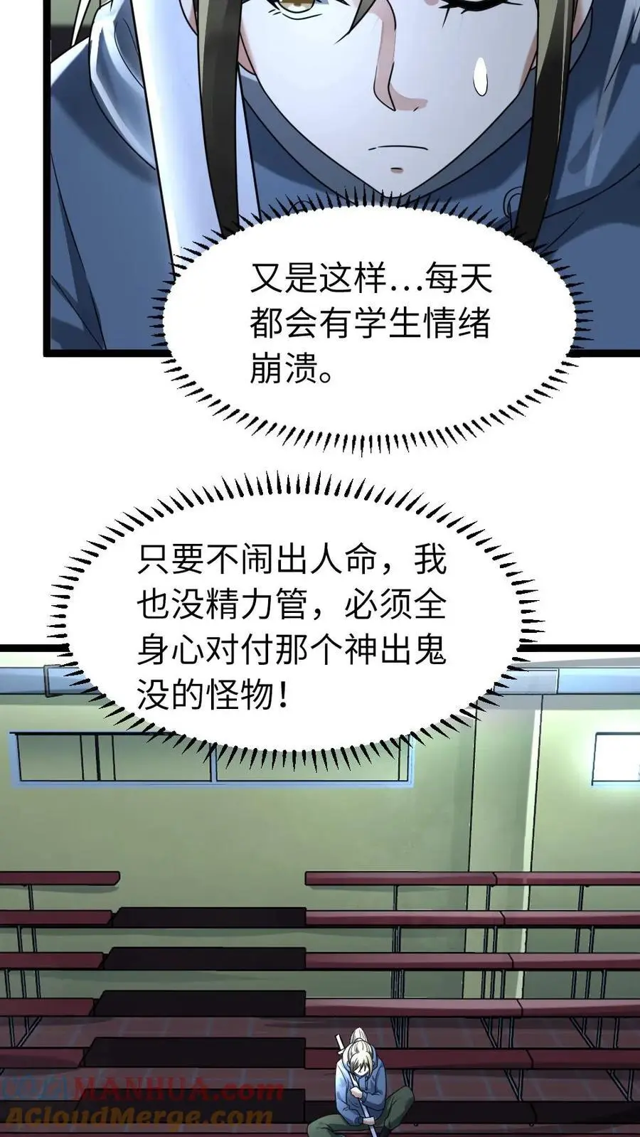 第149话 泯灭的希望 第15页