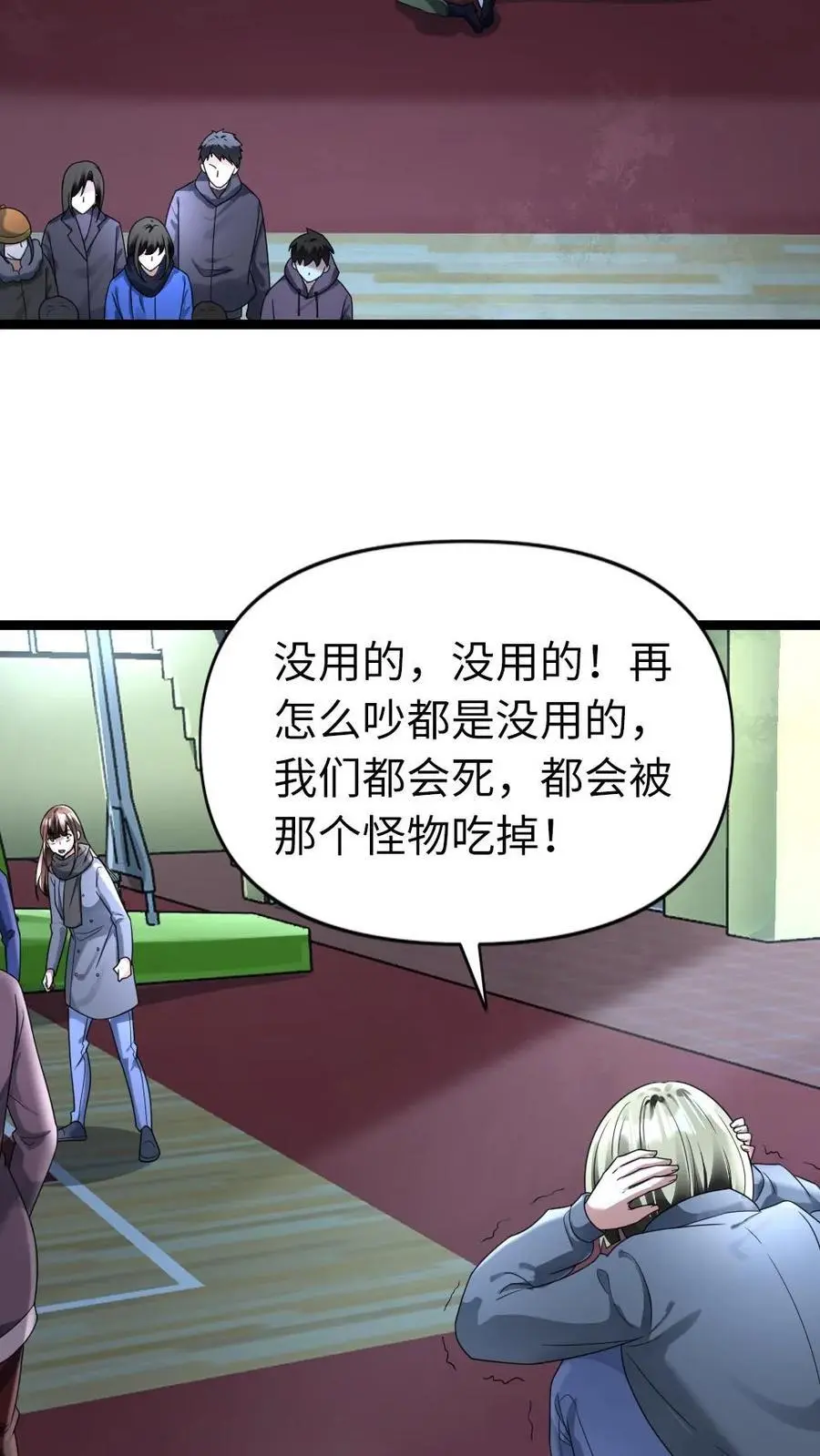 第149话 泯灭的希望 第16页