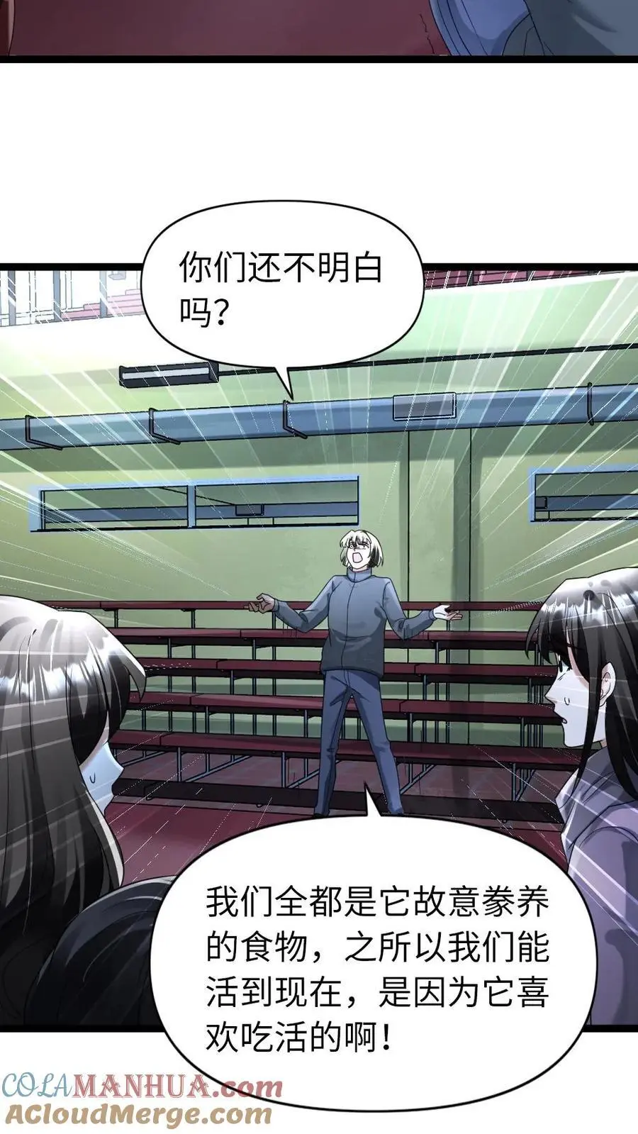 第149话 泯灭的希望 第17页