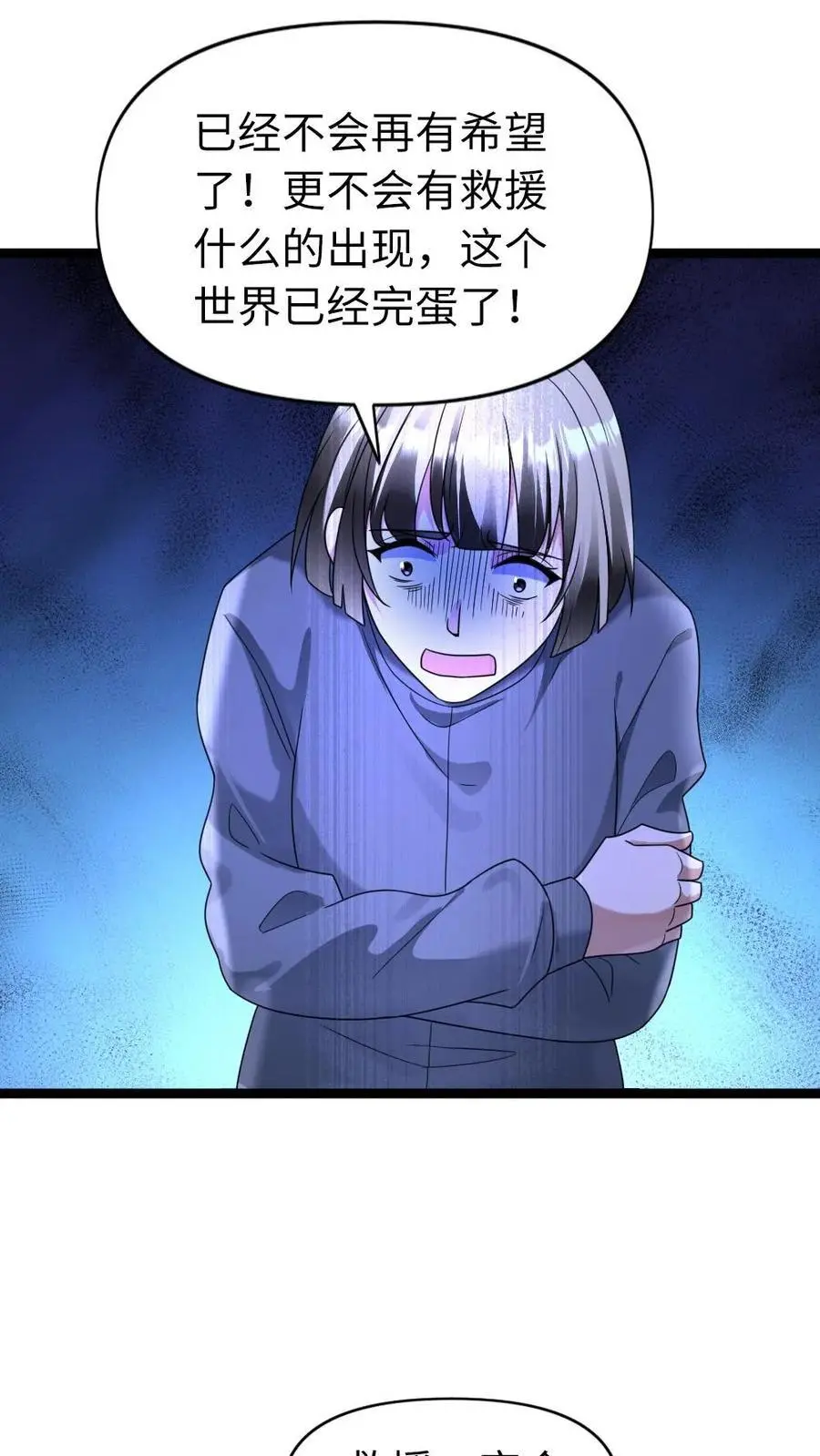 第149话 泯灭的希望 第18页