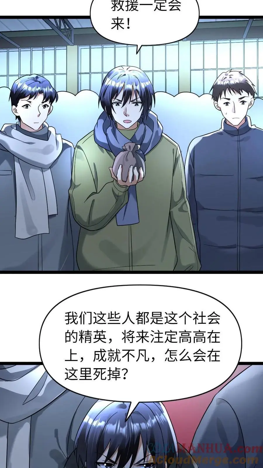第149话 泯灭的希望 第19页