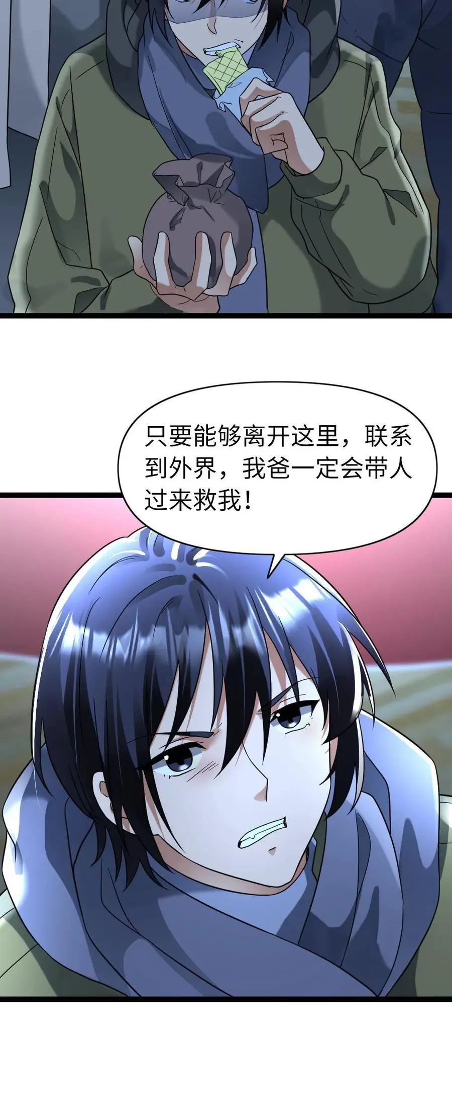 第149话 泯灭的希望 第20页