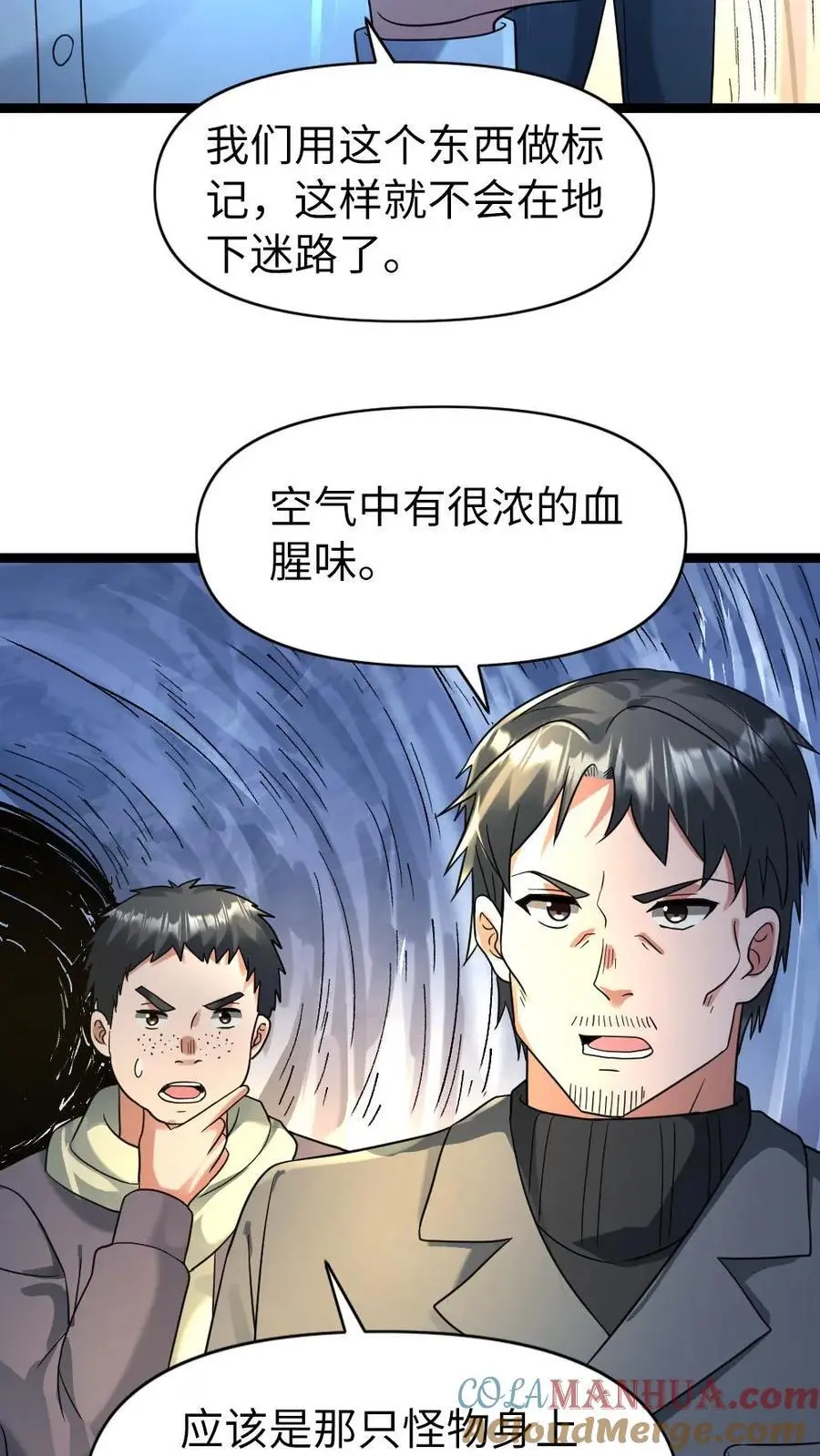 第153话 索取 第5页