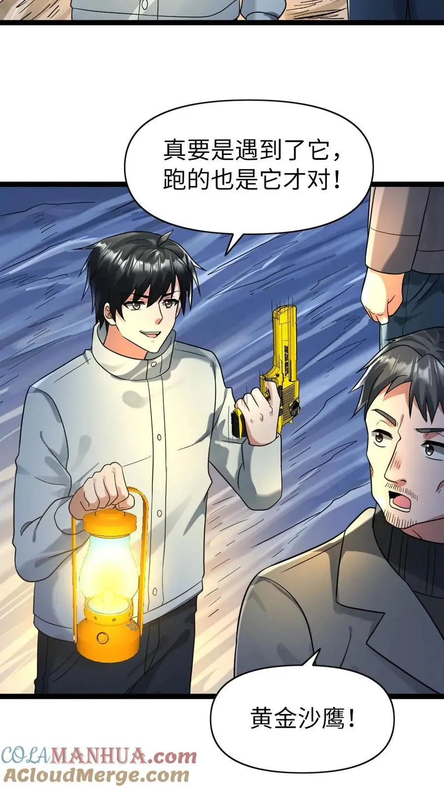 第153话 索取 第7页