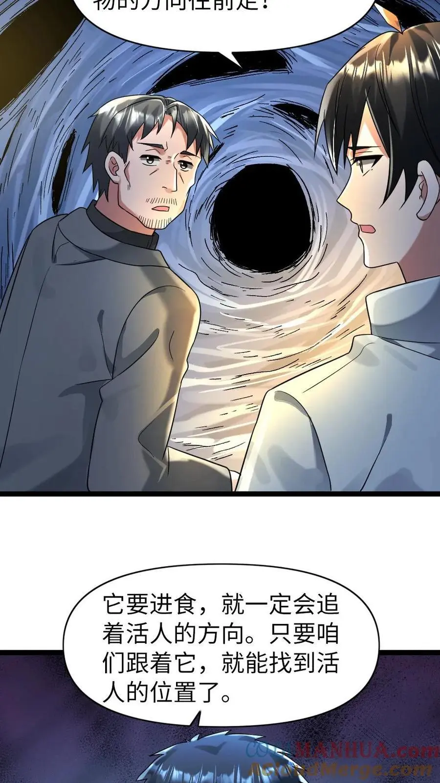 第153话 索取 第9页