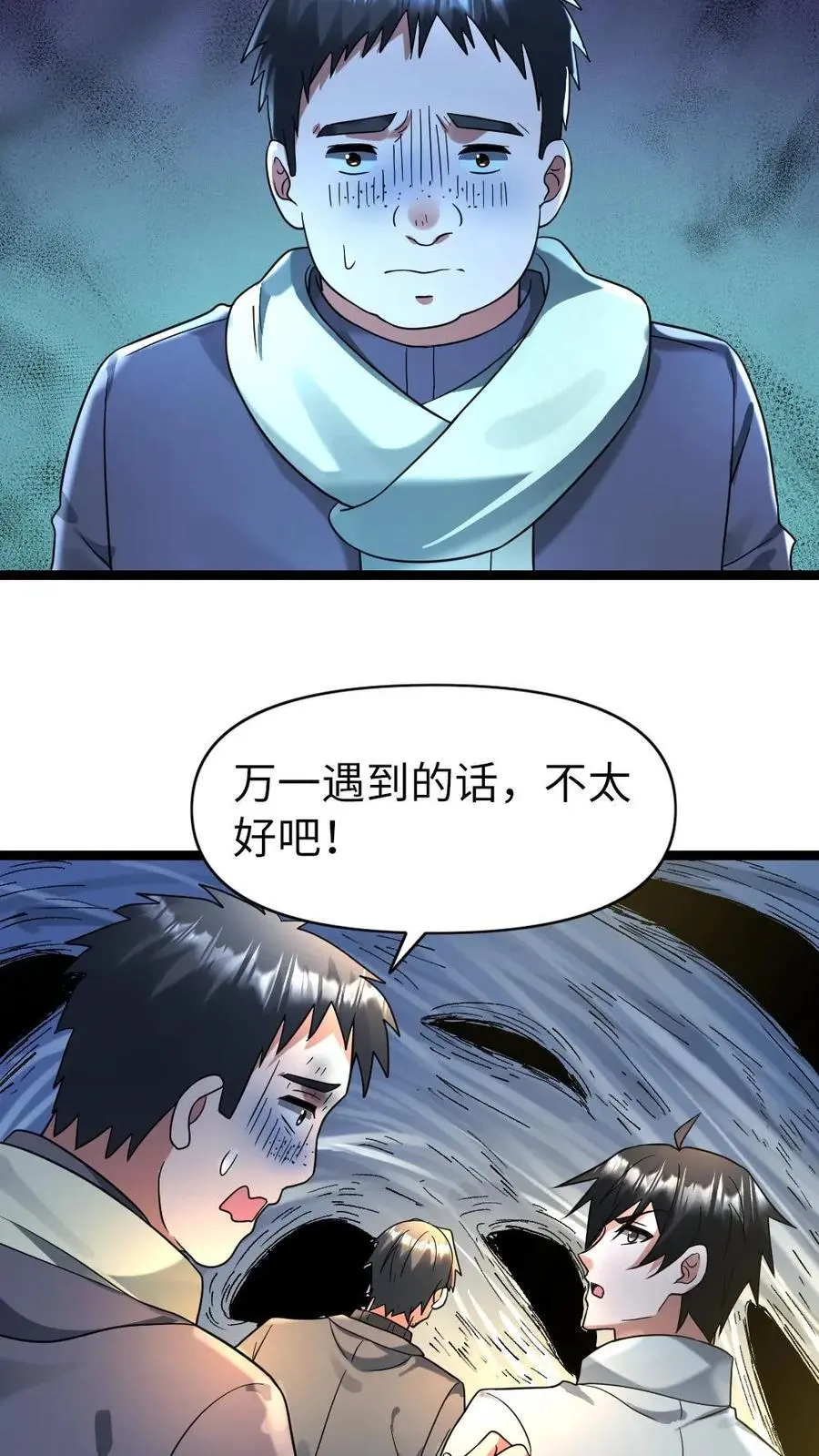 第153话 索取 第10页