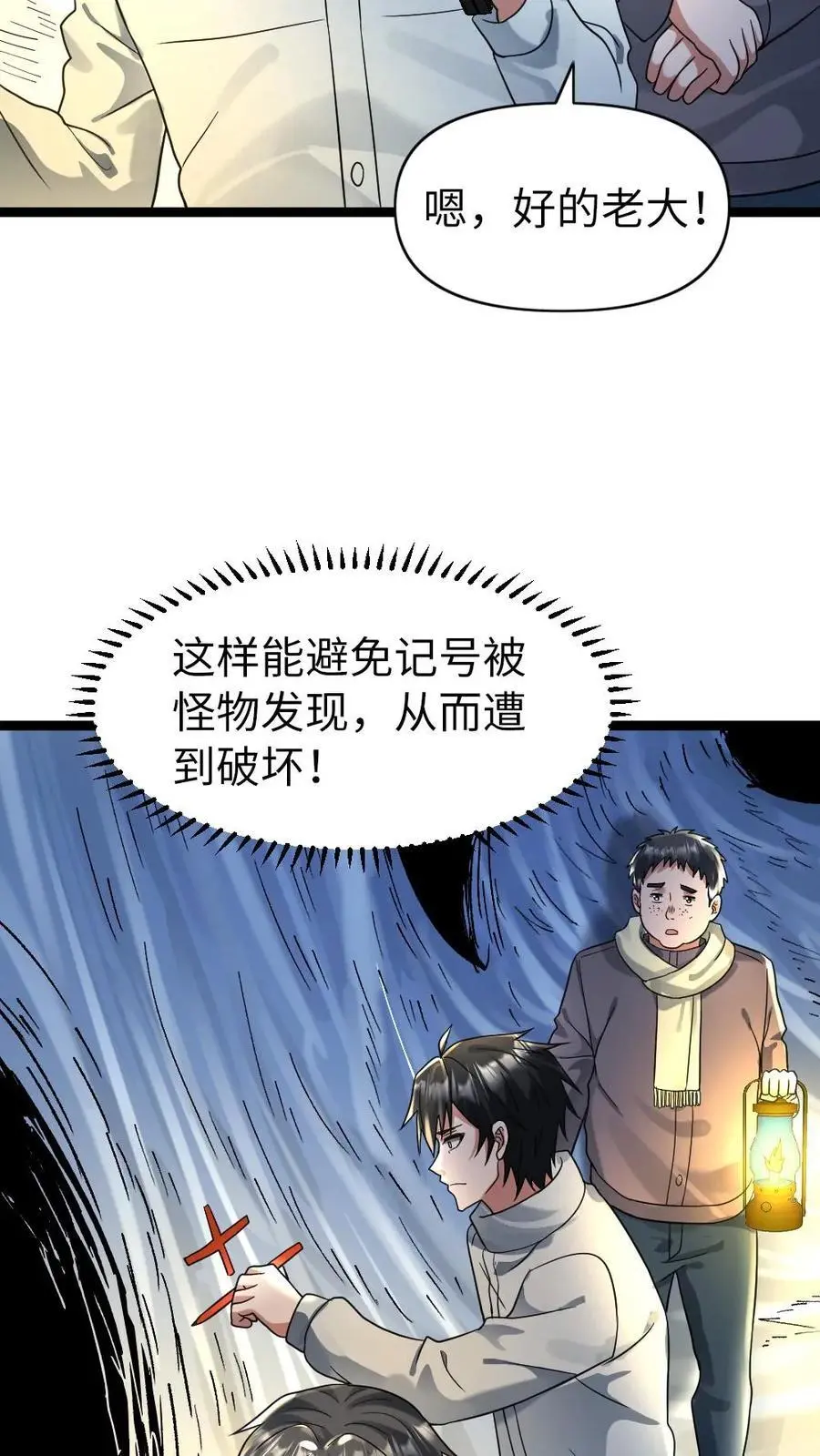 第153话 索取 第12页
