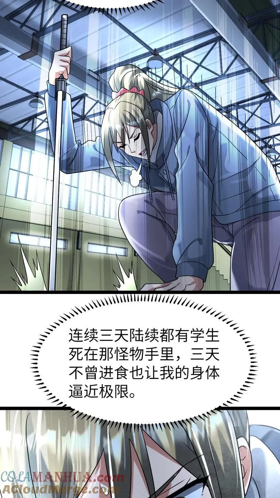 第153话 索取 第15页