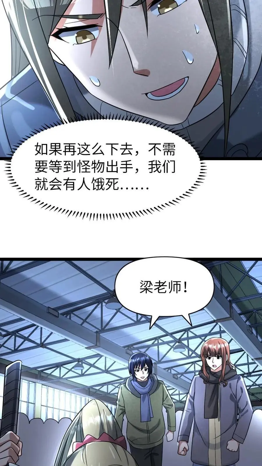 第153话 索取 第16页