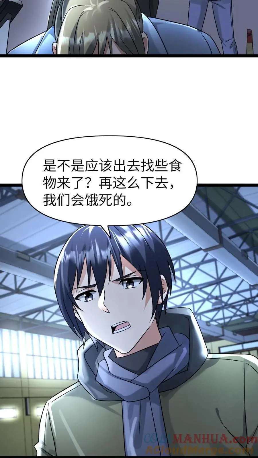 第153话 索取 第17页