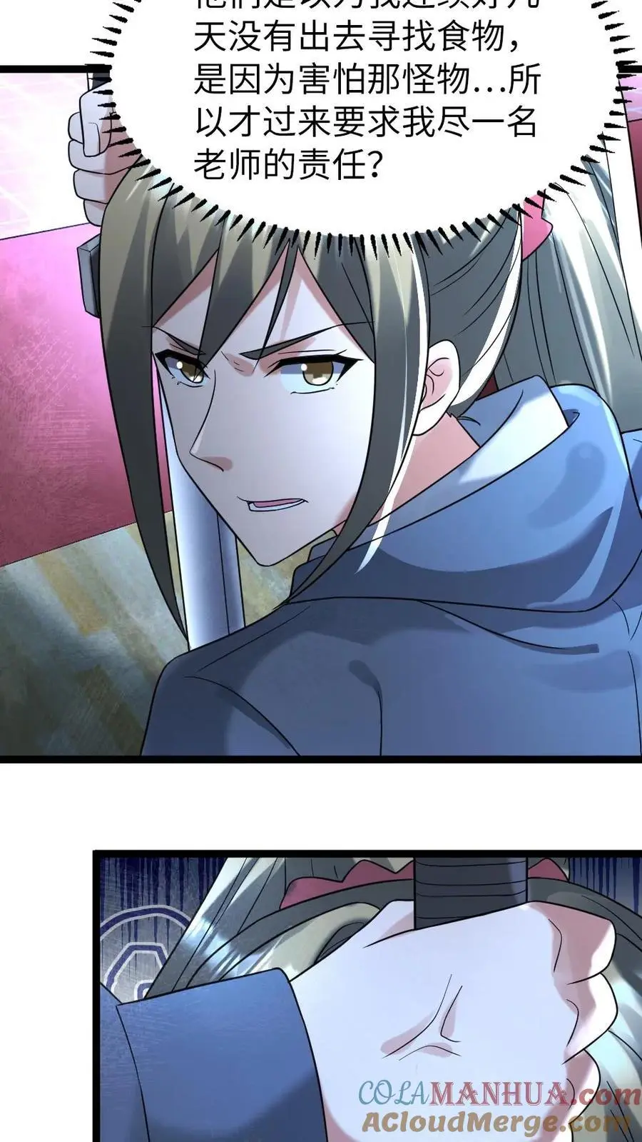 第153话 索取 第19页
