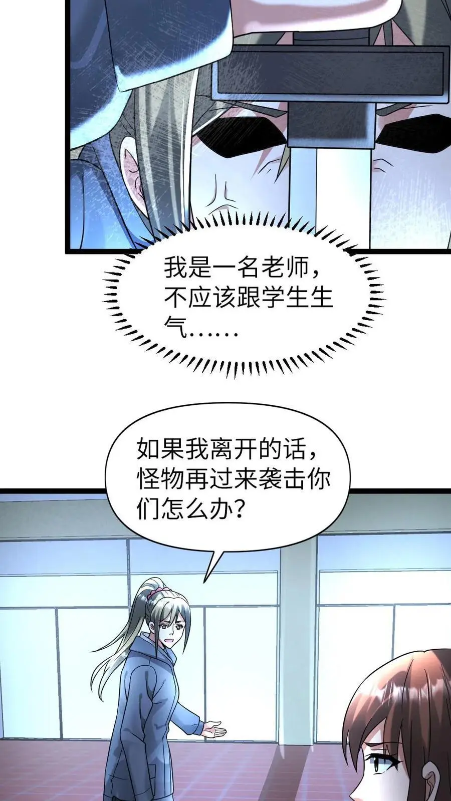 第153话 索取 第20页